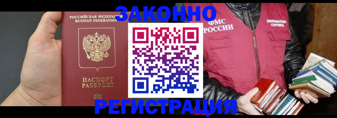 временная регистрация собственник в Димитровграде