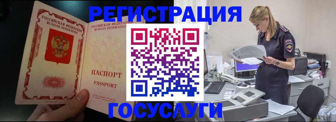 прописка для работы в Димитровграде