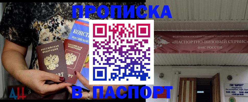 прописка поиск в Димитровграде