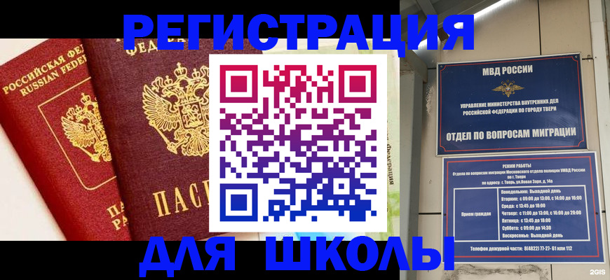 прописка для кредита в Димитровграде