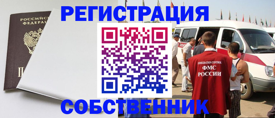 прописка паспорт в Димитровграде