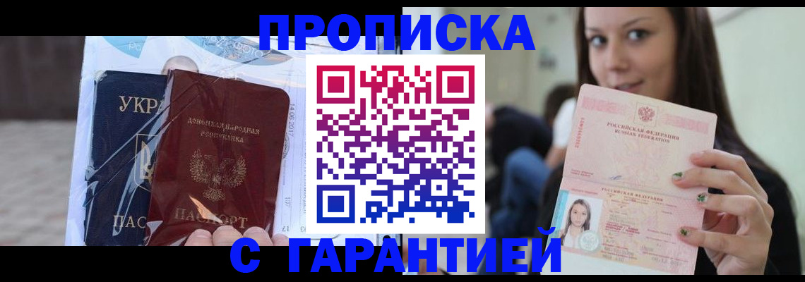 временная регистрация 2025 в Димитровграде