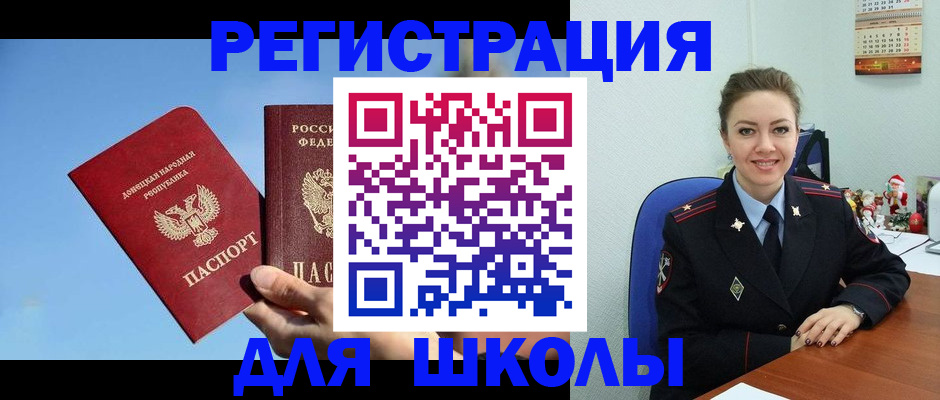 где прописаться в Димитровграде