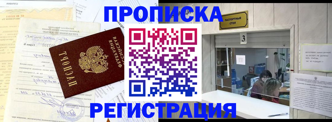 временная регистрация собственник в Димитровграде