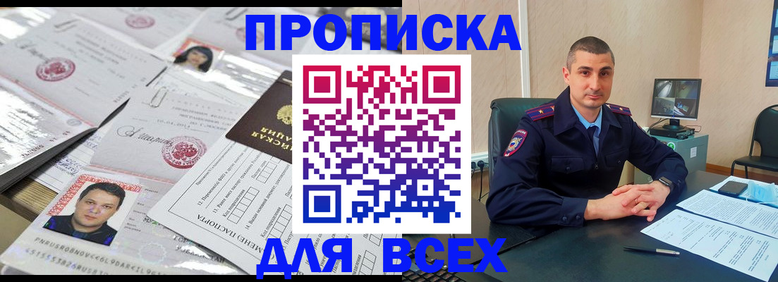 где прописаться в Димитровграде